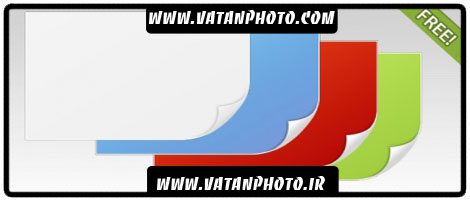 طرح کاغذ های گوشه برگشته کاملا لایه باز+psd