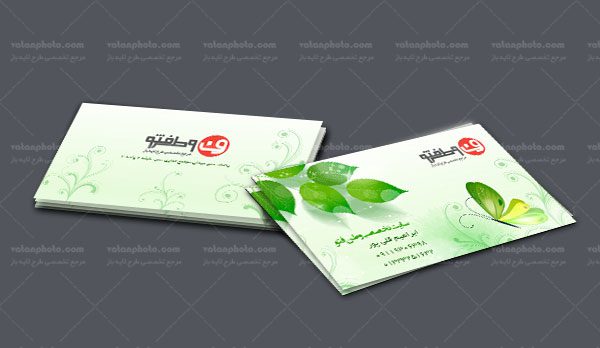 کارت ویزیت رایگان حفاظت محیط زیست