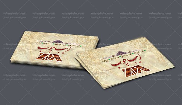 کارت ویزیت رایگان صنایع چوب