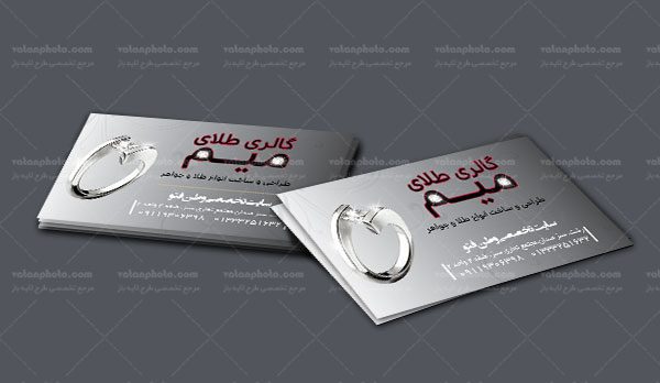 کارت ویزیت رایگان طلا فروشی