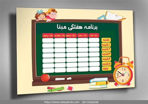 طرح لایه باز برنامه درسی