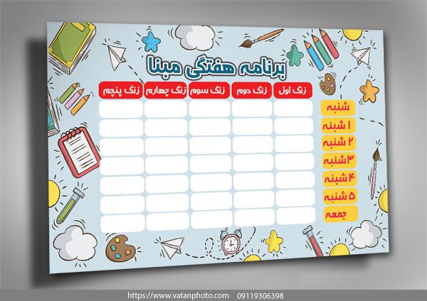 طرح لایه باز برنامه کلاسی