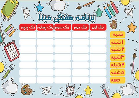 طرح لایه باز برنامه کلاسی