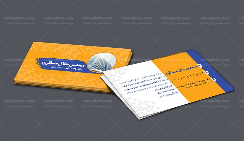 طرح لایه باز کارت ویزیت نقشه برداری