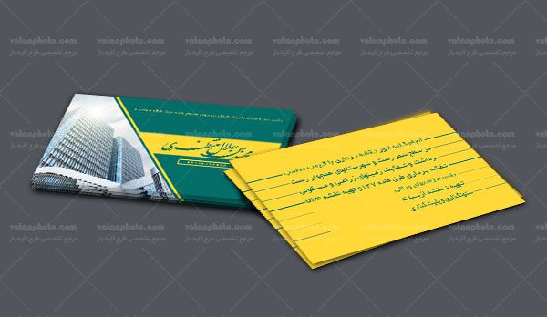 کارت ویزیت نقشه برداری