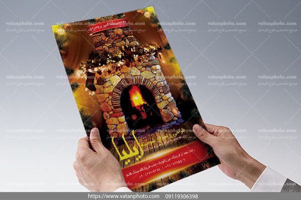 تراکت لایه باز طراحی شومینه