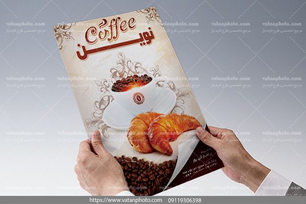 تراکت لایه باز کافه