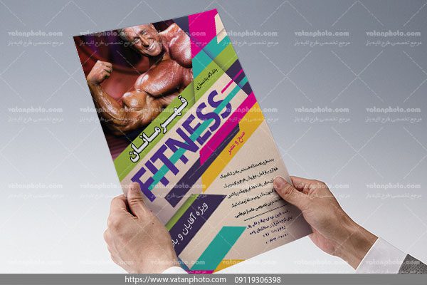 تراکت لایه باز بدنسازی