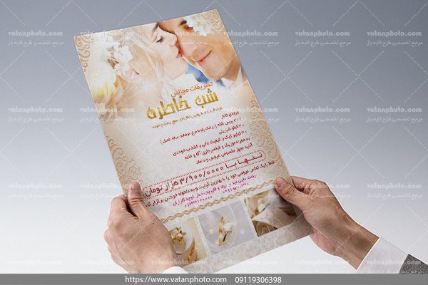 تراکت لایه باز تشریفات مجالس