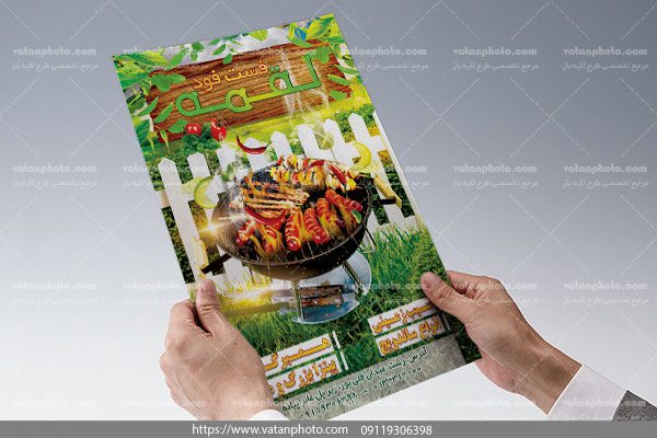 تراکت لایه باز فست فود