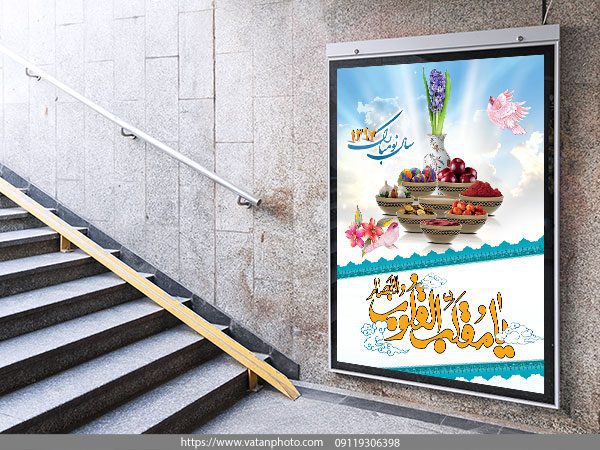 طرح لایه باز بنر تبریک سال جدید