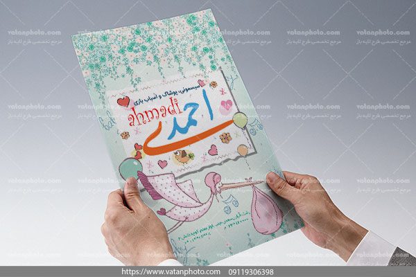 تراکت لایه باز سیسمونی و اسباب بازی کودکان