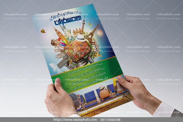 تراکت لایه باز شرکت تور مسافرتی