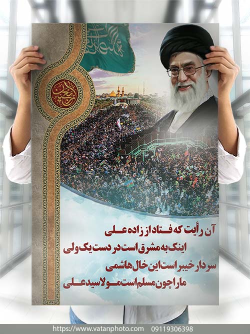 طرح لایه باز پوستر اربعین حسینی