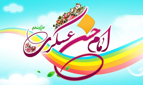 بنر آماده پشت سن ولادت امام حسن عسکری psd