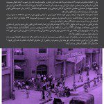 پوسترهای نمایشگاهی جنایات آمریکا در ایران