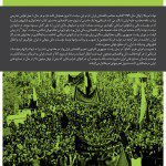 پوسترهای نمایشگاهی جنایات آمریکا در ایران