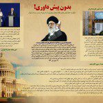 پوسترهای نمایشگاهی یک هسته و هزار چرخ