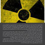 پوسترهای نمایشگاهی جنایات آمریکا در ایران
