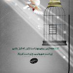 پوسترهای نمایشگاهی آمریکا در کلام امام خمینی