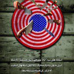 پوسترهای نمایشگاهی آمریکا در کلام امام خمینی