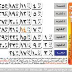 تقویم 96 psd