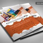 تابلو شرکت نظافتی خدماتی