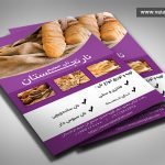 تراکت تابلو فروشگاه نان حجیم