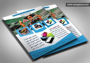 تراکت تعمیرات کامپیوتر