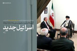 مجموعه پوستر خطر اسرائیل جدید