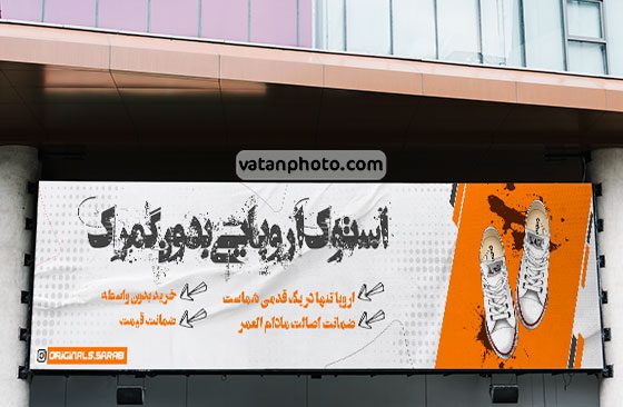 طرح لایه باز بنر فروشگاه استوک کتانی