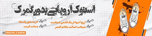 طرح لایه باز بنر فروشگاه استوک کتانی