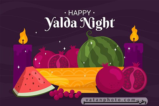 وکتور فانتزی شب یلدا سبد میوه
