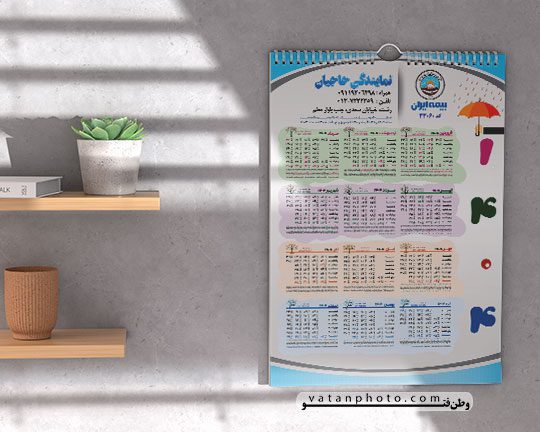 طرح لایه باز تقویم 1404 دفتر بیمه ایران