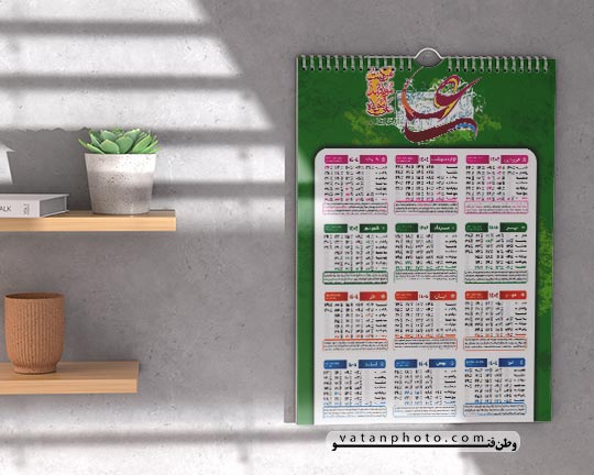 طرح لایه باز تقویم 1404 با طرح حضرت علی