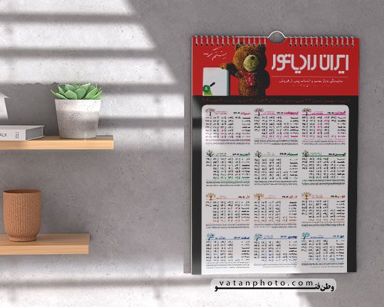 طرح لایه باز تقویم 1404 نمایندگی ایران رادیاتور