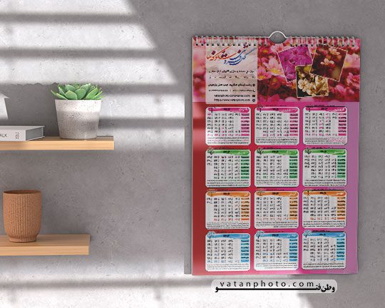 طرح لایه باز تقویم 1404 گل فروشی