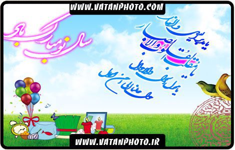 طرح لایه باز تبریک سال نو +psd