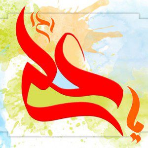 طرح بنر آماده ولادت امام علی psd