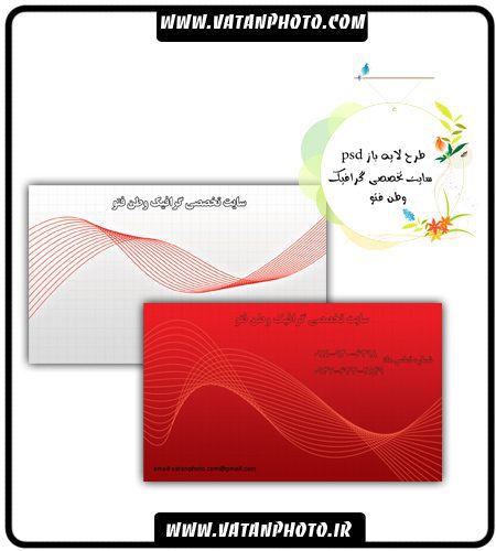 طرح لایه باز بکگراند کارت ویزیت با دو رنگ psd