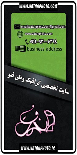 طرح لایه باز کارت ویزیت شرکتی psd