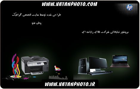 المان های مناسب طراحی بروشور خدمات کامپیوتر