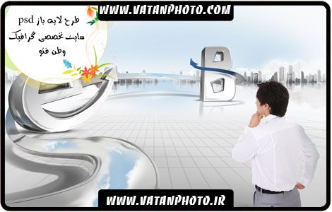 طرح لایه باز پیشرفت با تجارت الکترونیک psd