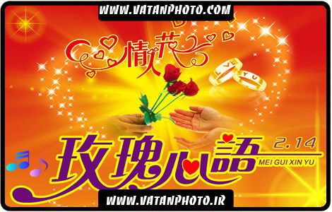 کارت پستال عاشقانه با رنگ گرم +PSD