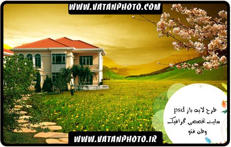 طرح طبیعت و منزل مناسب کارت ویزیت مشاور املاک