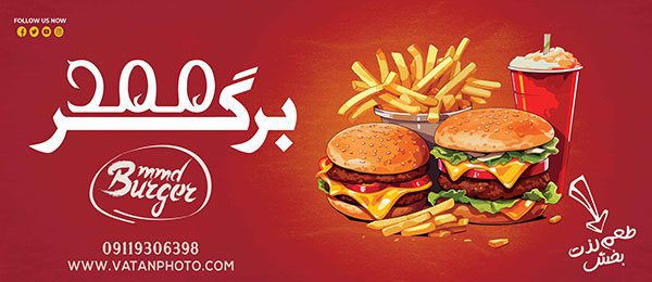 طرح لایه باز تابلو ساندویچی