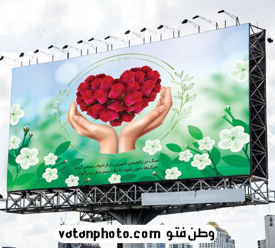 طرح لایه باز تبریک روز پدر