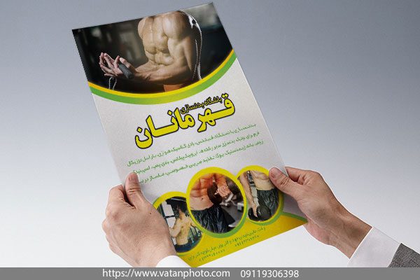 تراکت تبلیغاتی باشگاه بدنسازی