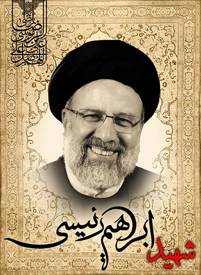 طرح لایه باز شهید سید ابراهیم رئیسی