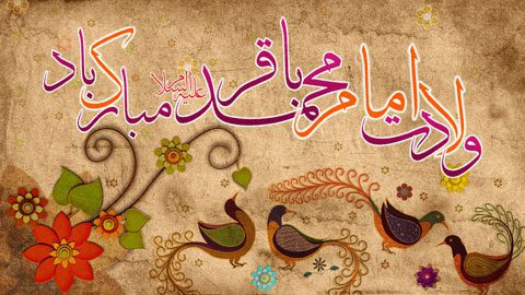 طرح لایه باز بنر ولادت امام محمد باقر psd